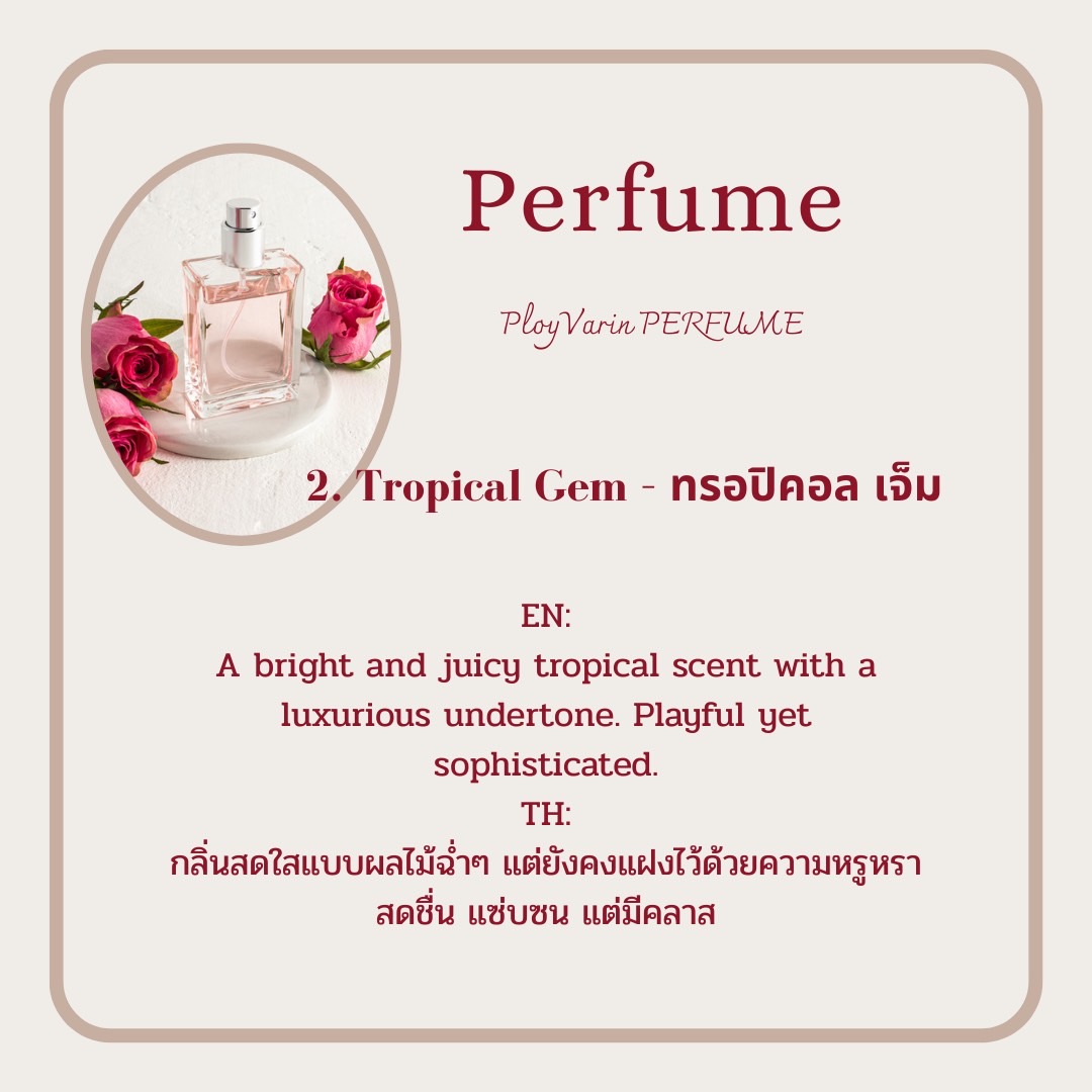 Perfume 2