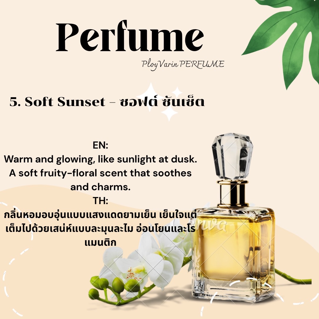 Perfume 5