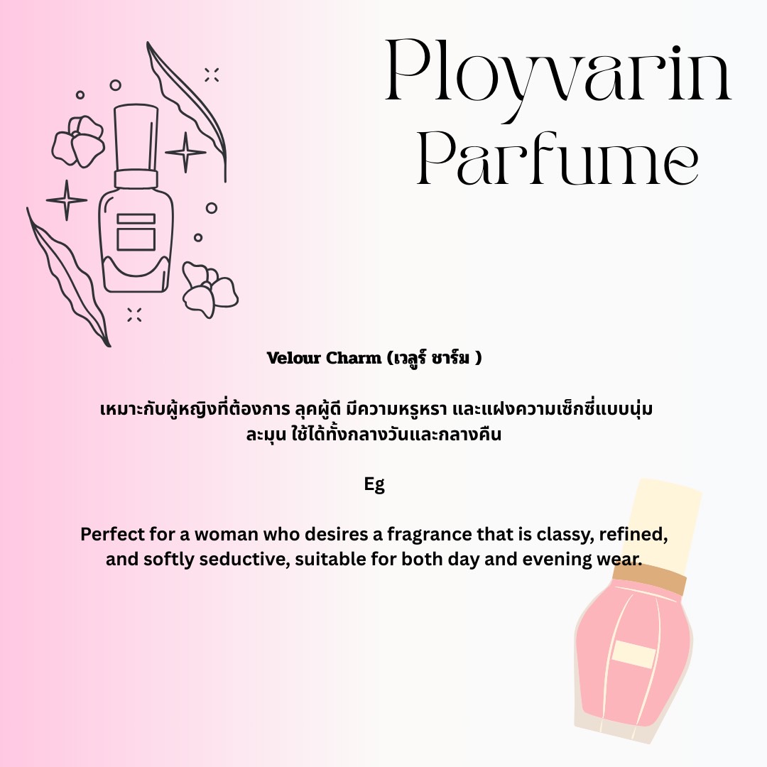 Perfume 7